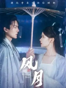 深巷灯火 海报