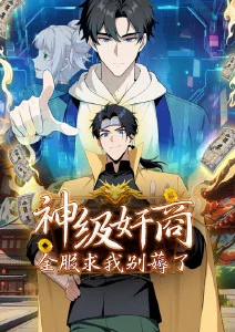 静默花园 海报